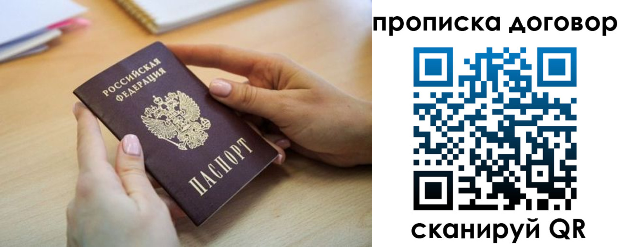 найти адрес прописки в Белогорске