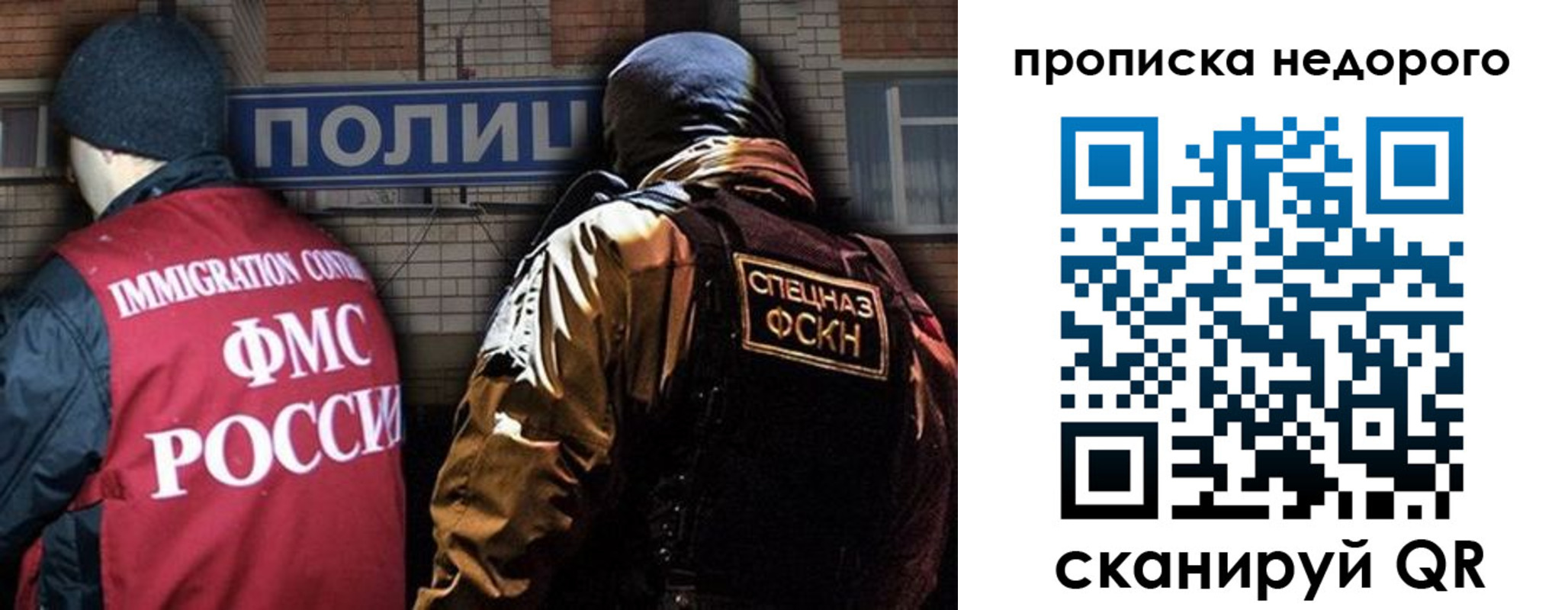 прописка регистрация в Белогорске