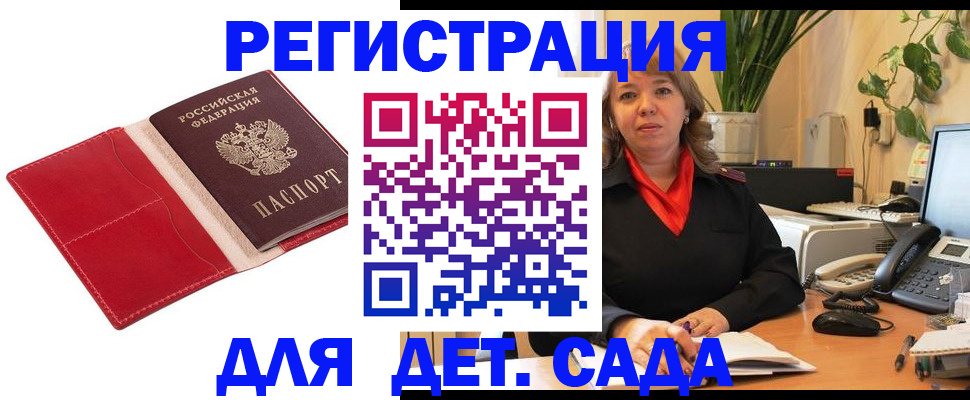 временная регистрация гарантия в Белогорске