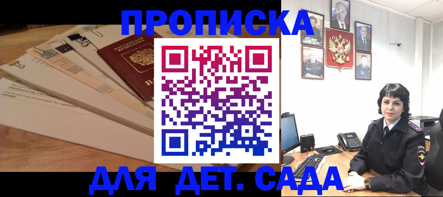 прописка иностранных граждан в Белогорске