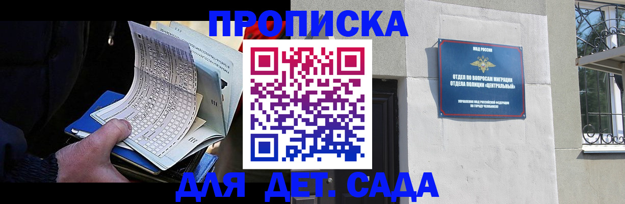 пропишу в квартире в Белогорске