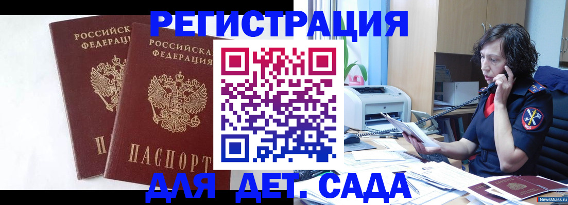 временная регистрация поиск в Белогорске